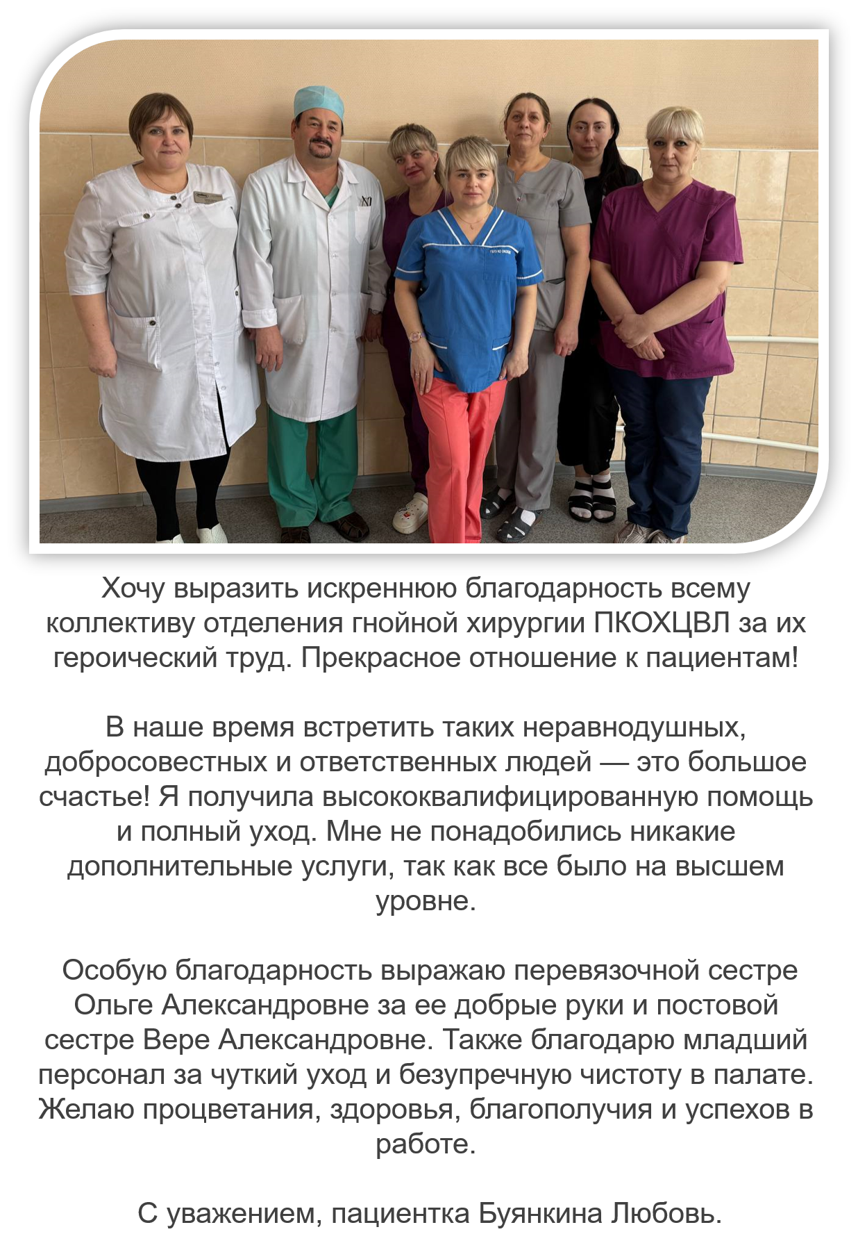 Отзыв пациента 4